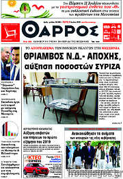 /Θάρρος