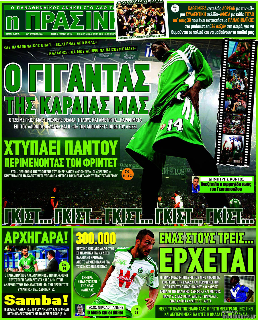Η Πράσινη