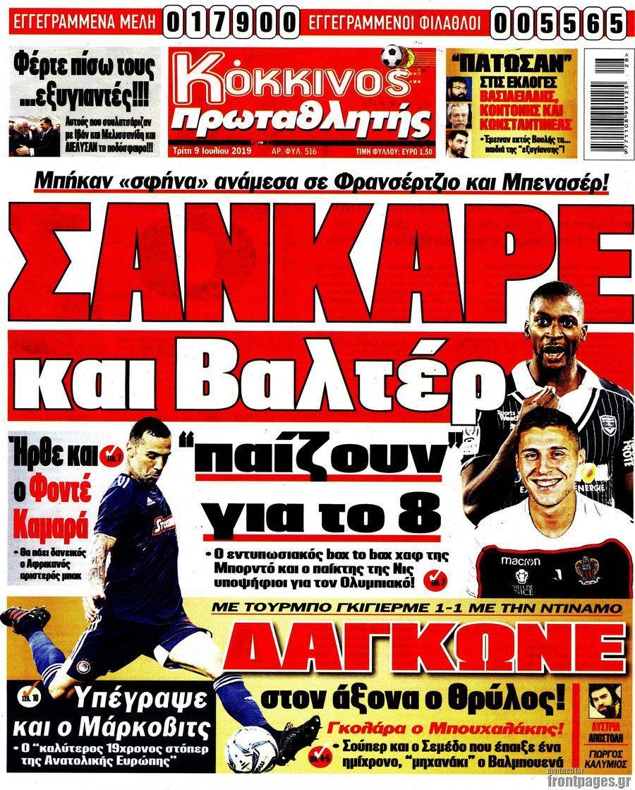 Πρωταθλητής