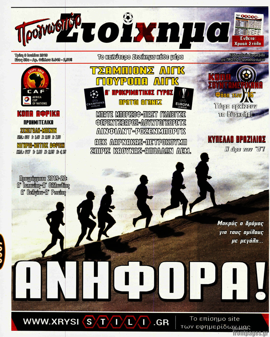 Προγνωσπόρ Στοίχημα