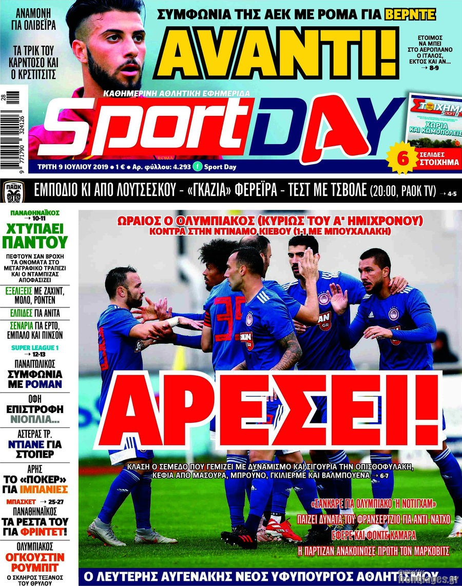 Sport Day