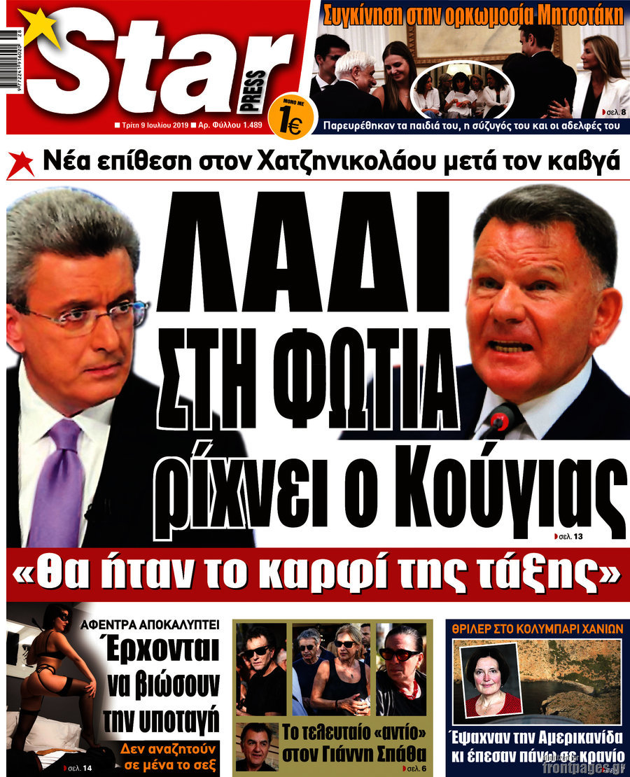 Star press