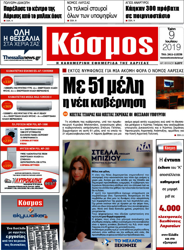 Κόσμος