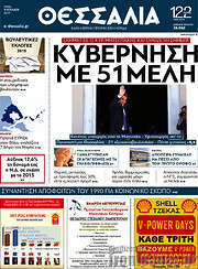 /Θεσσαλία