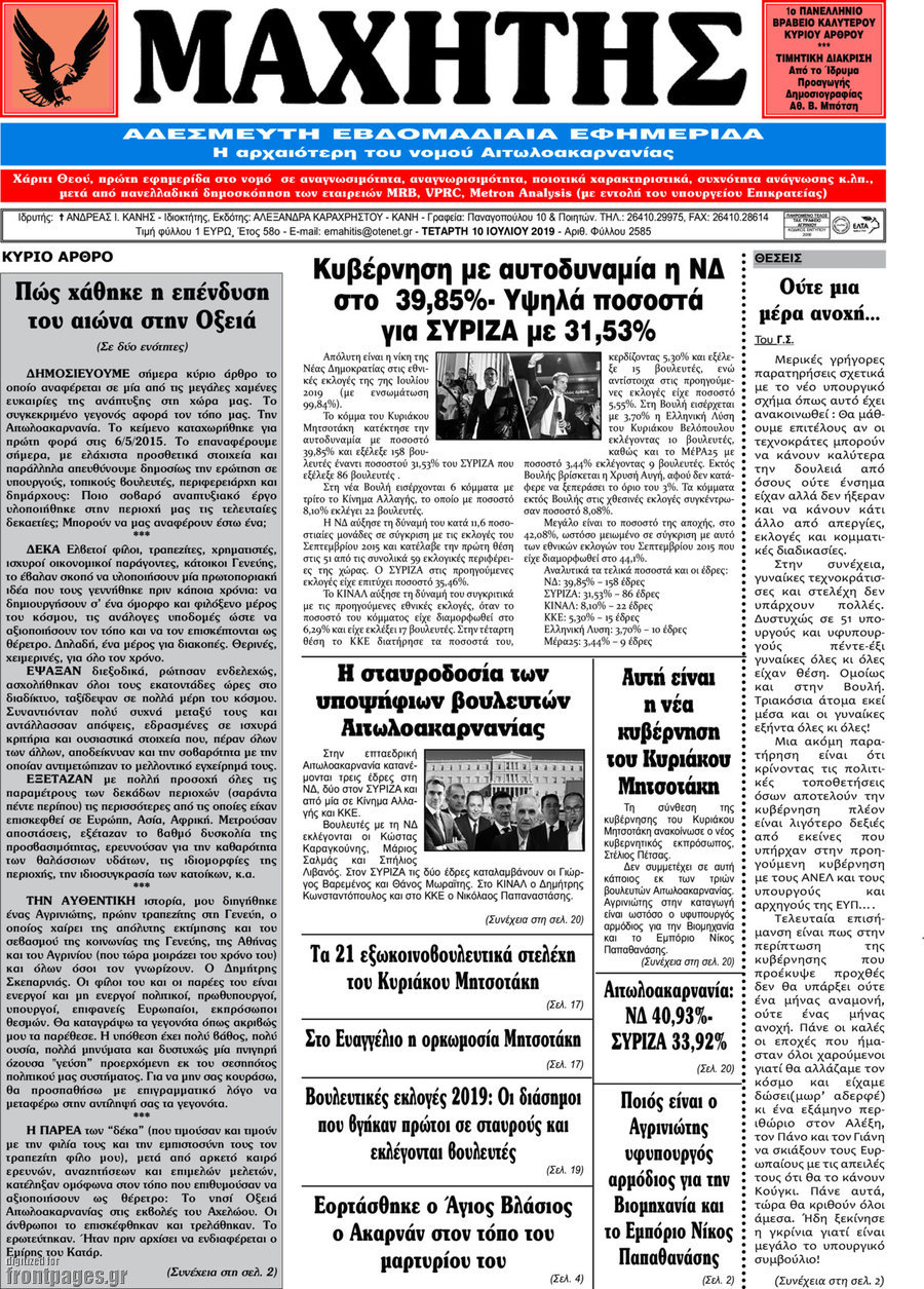 Μαχητής