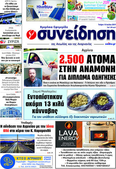 Συνείδηση
