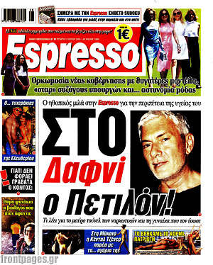 Εφημερίδα Espresso