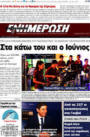 /Ενημέρωση