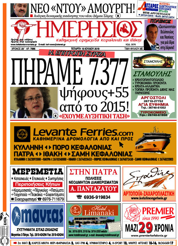 Ημερήσιος