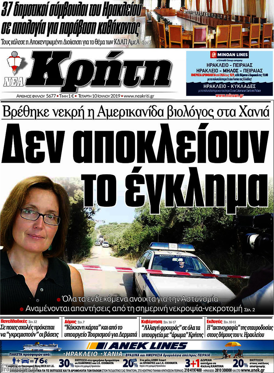 Νέα Κρήτη
