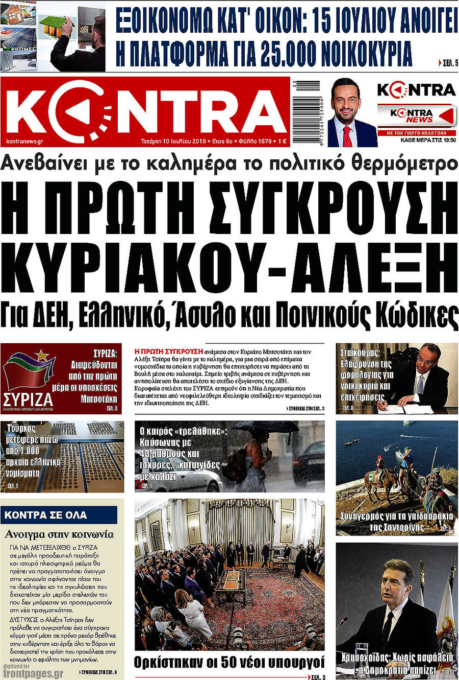 Kontra News