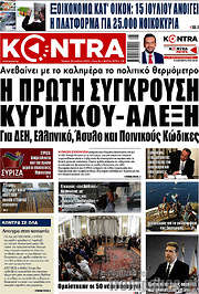 /Kontra News