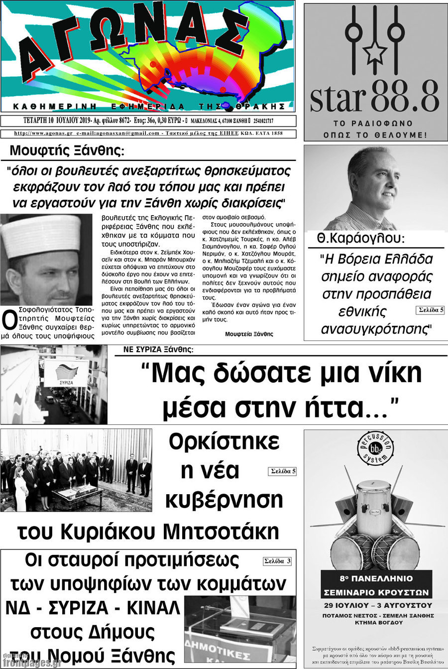 Αγώνας
