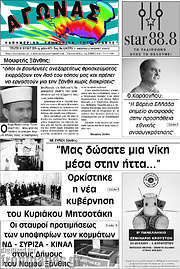 /Αγώνας
