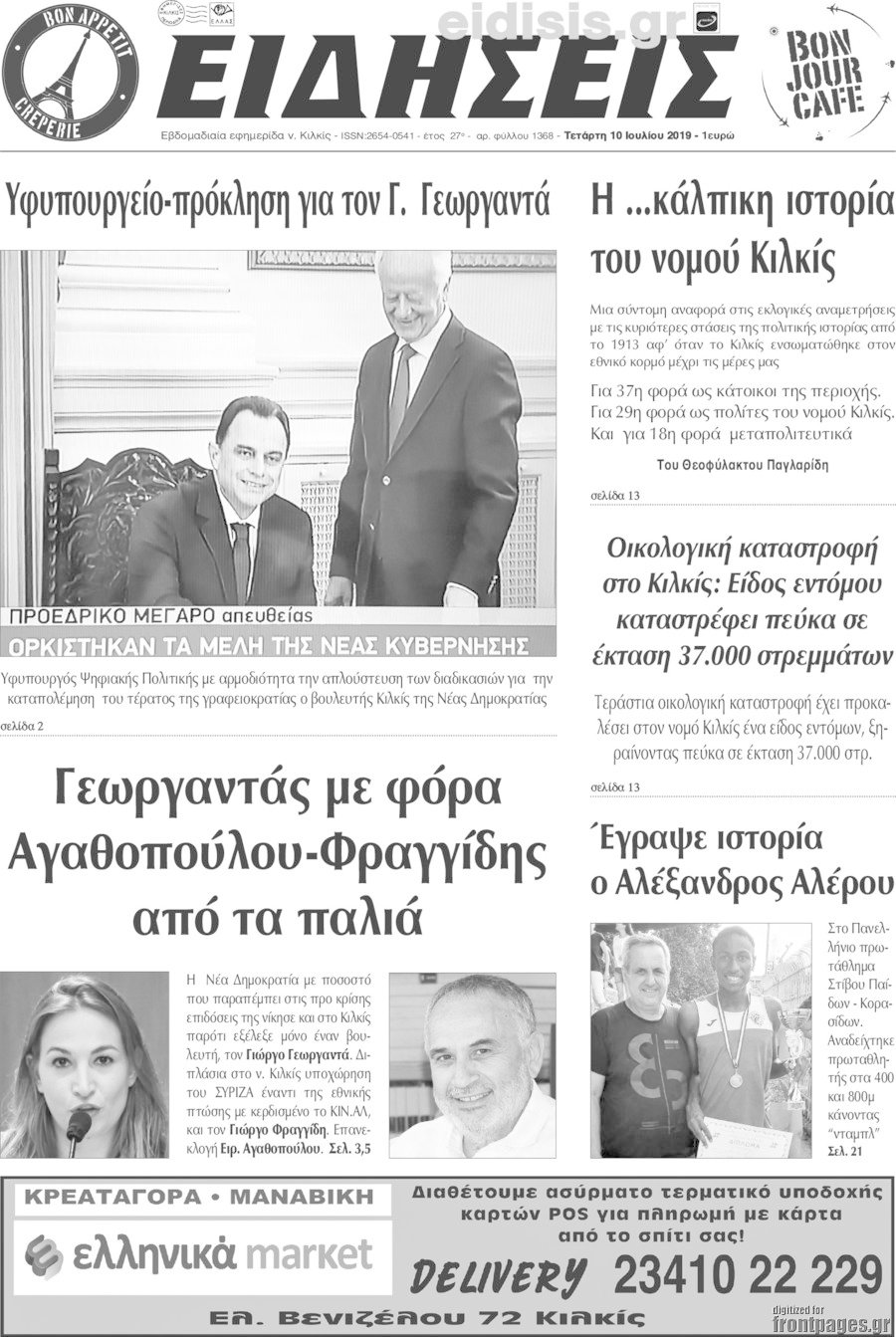 Ειδήσεις