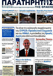 /Παρατηρητής