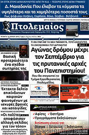 /Πτολεμαίος
