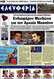 /Ελευθερία