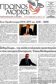 /Πρωινός Μοριάς