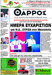 /Θάρρος