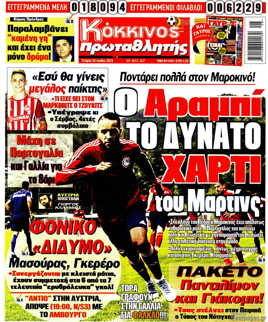 Πρωταθλητής