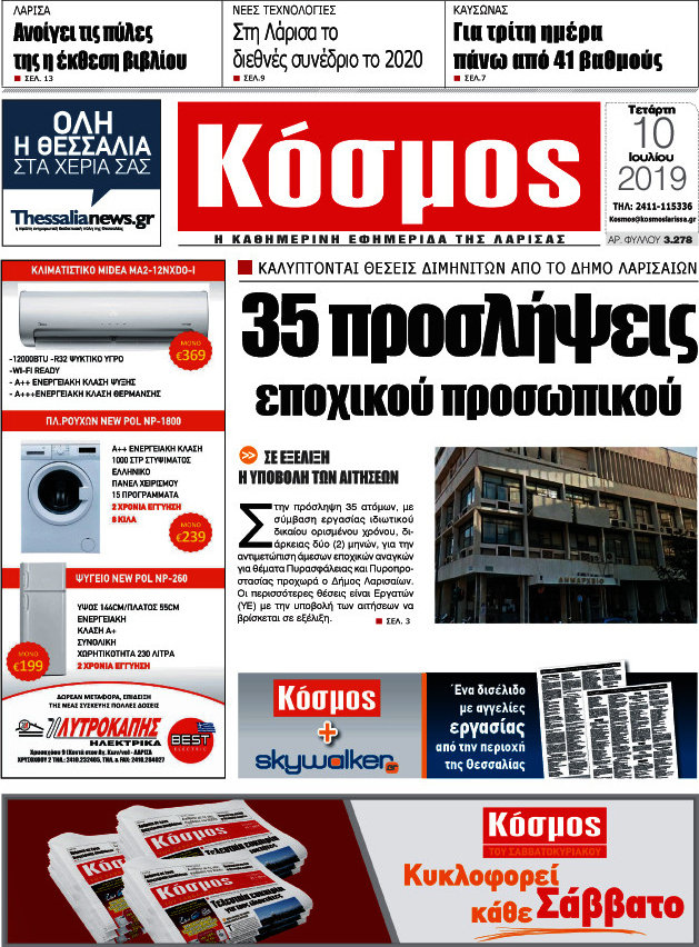 Κόσμος