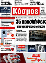 /Κόσμος