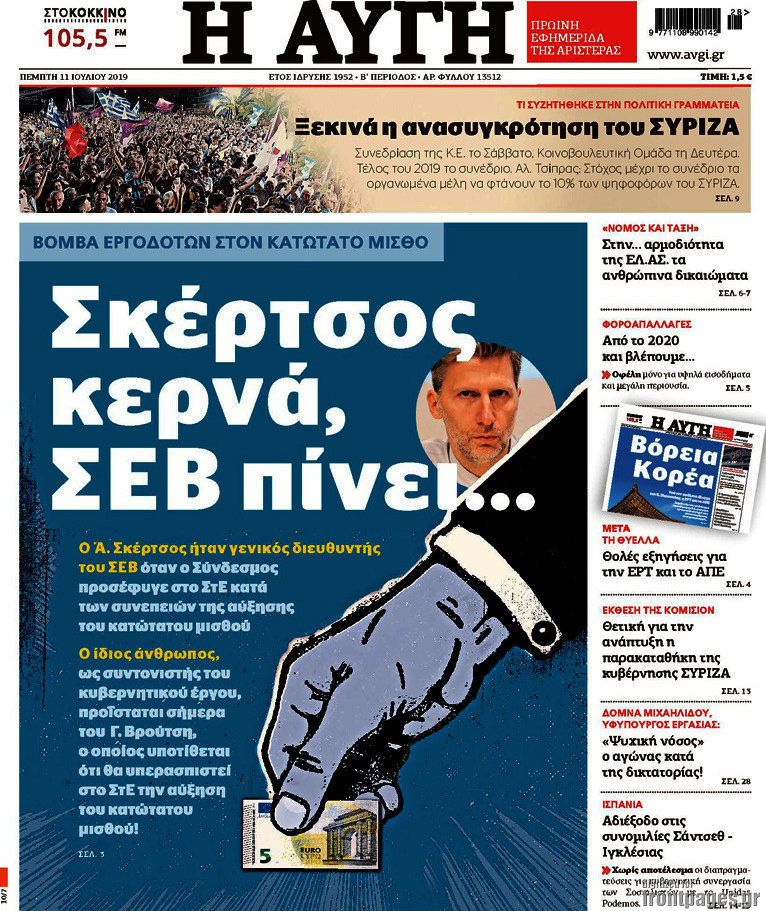 Αυγή