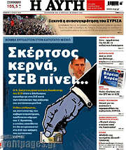 /Αυγή