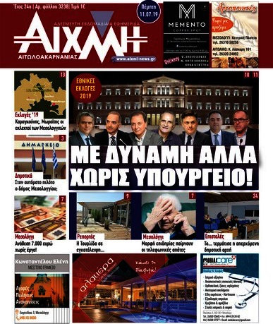 Αιχμή