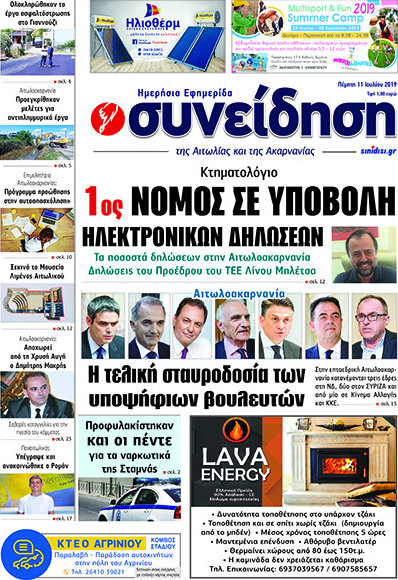 Συνείδηση