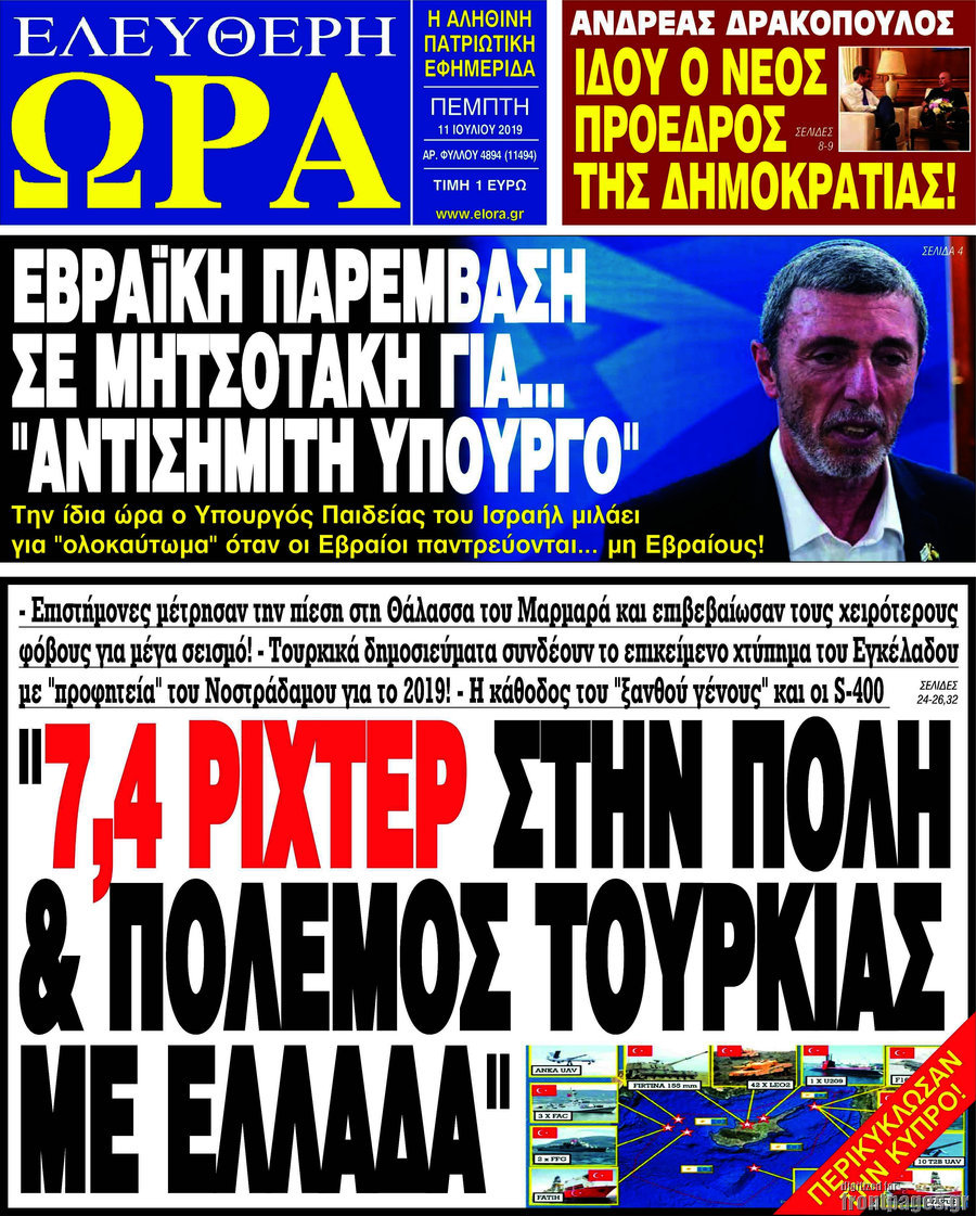Ελεύθερη ώρα