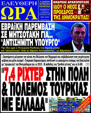 /Ελεύθερη ώρα