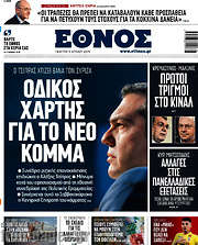 /Έθνος