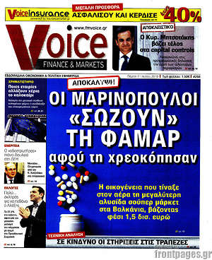 Εφημερίδα FM Voice