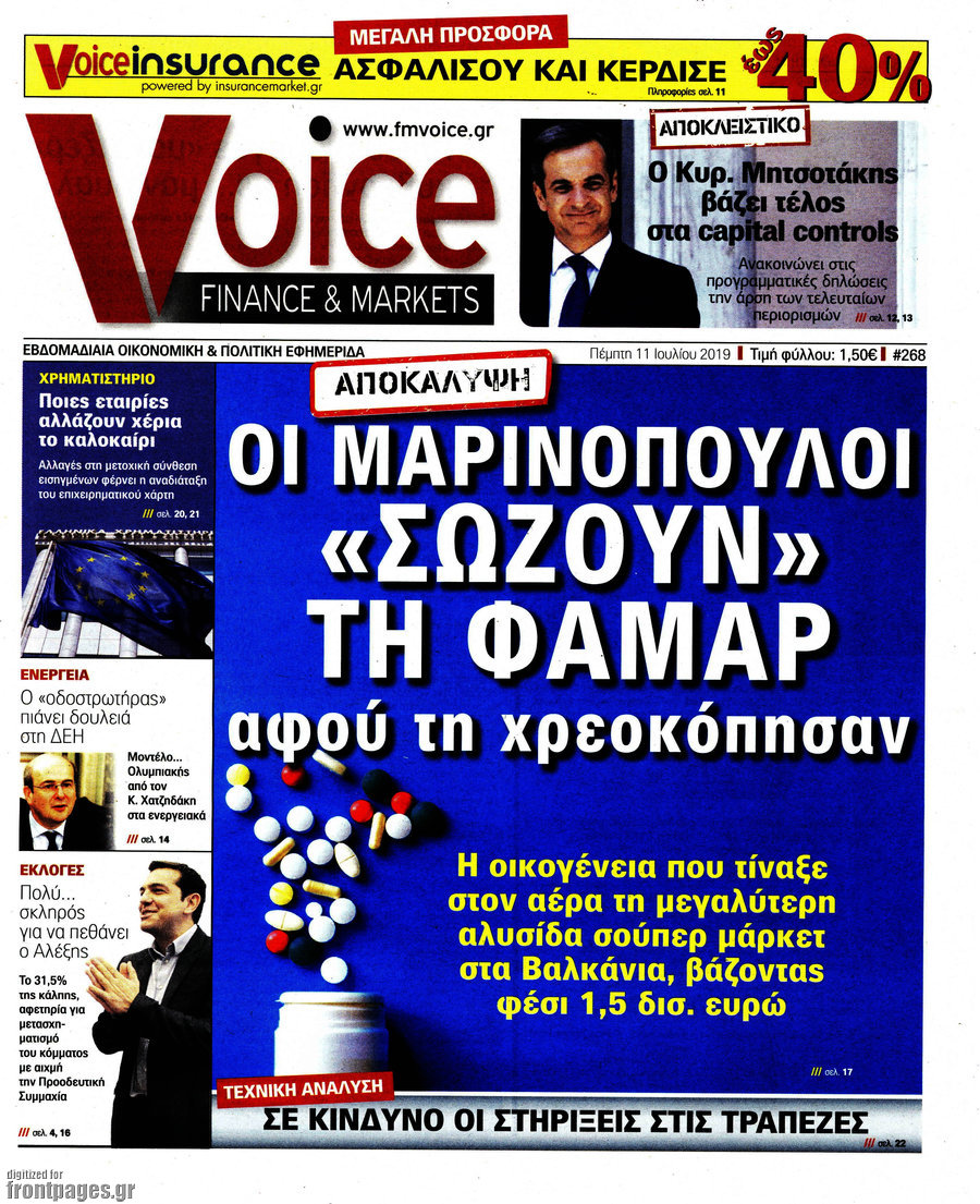 FM Voice