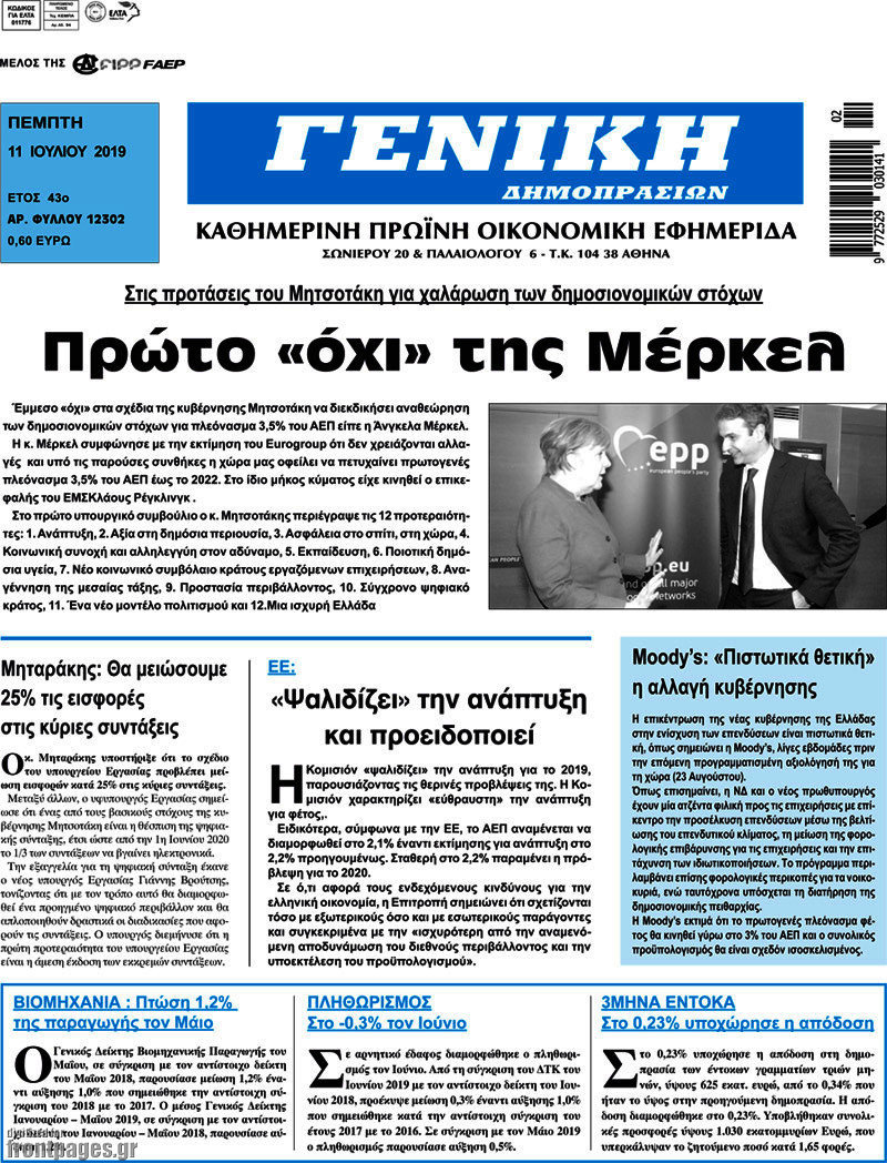 Γενική Δημοπρασιών