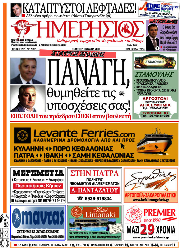 Ημερήσιος