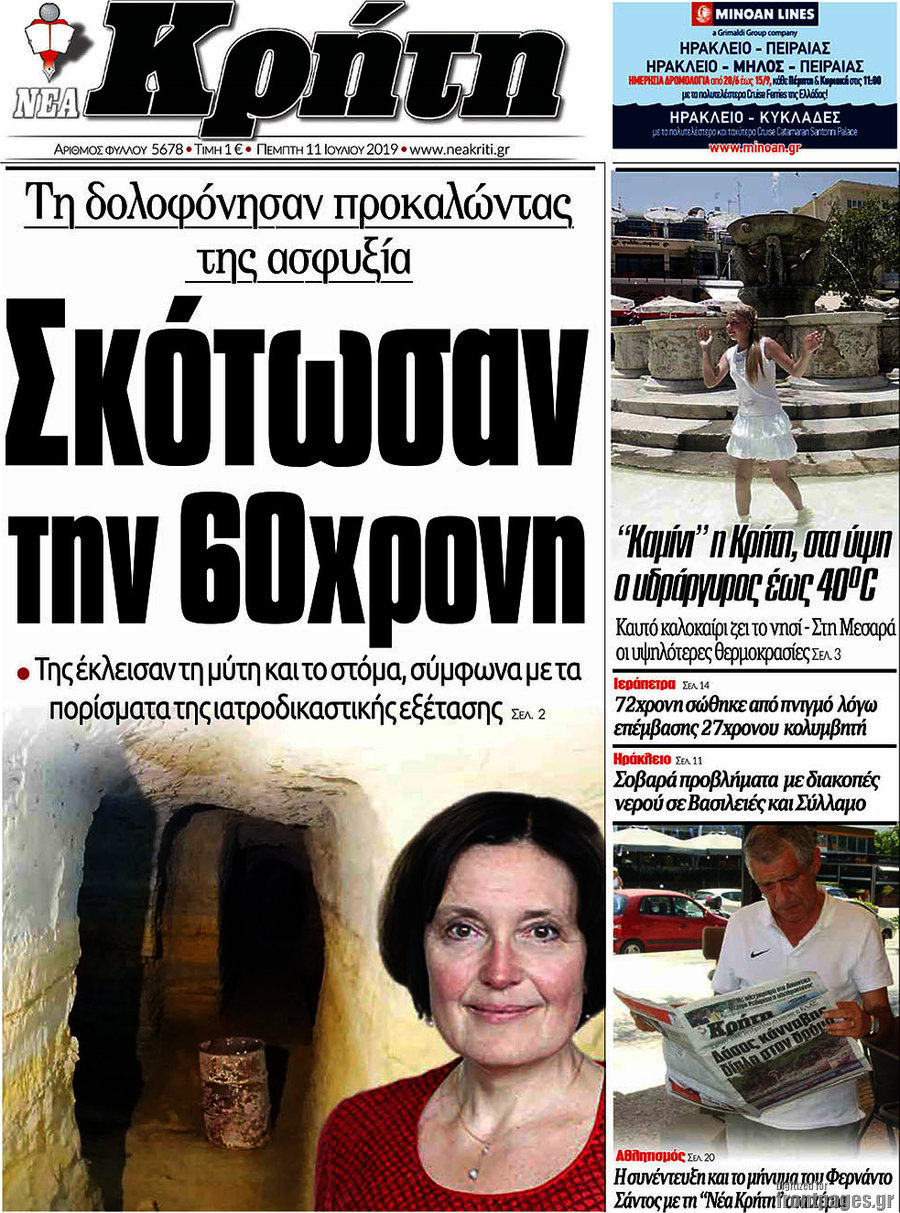Νέα Κρήτη