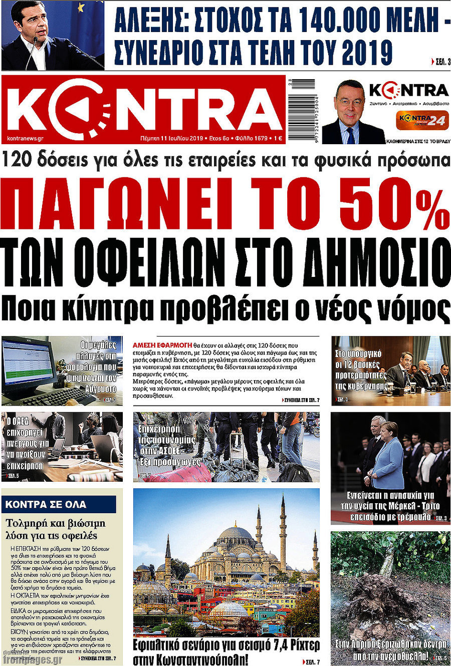 Kontra News