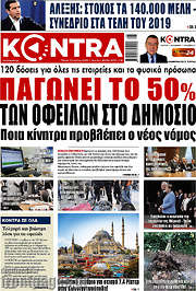 /Kontra News
