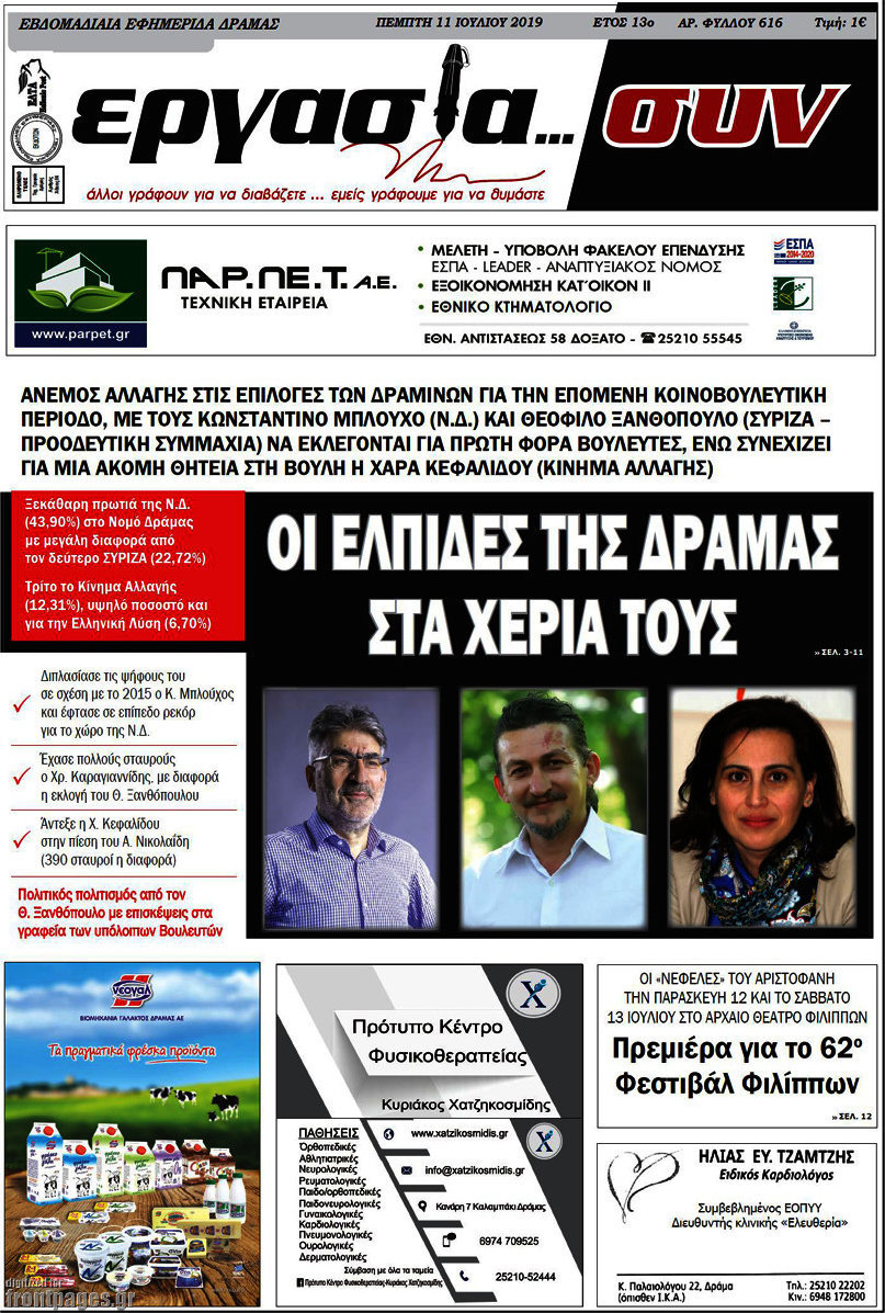 Εργασία... συν