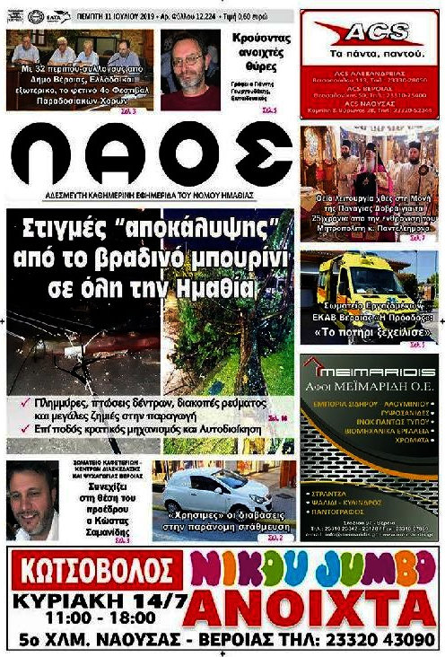 Λαός