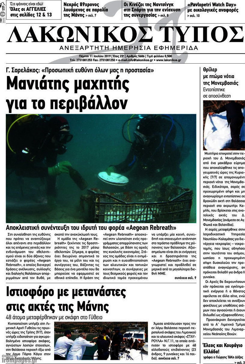 Λακωνικός Τύπος