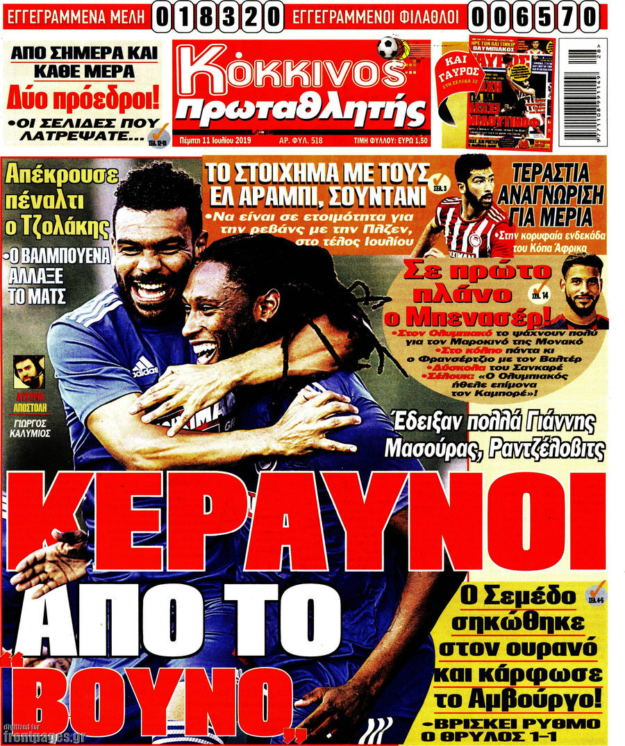 Πρωταθλητής