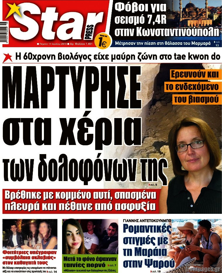 Star press