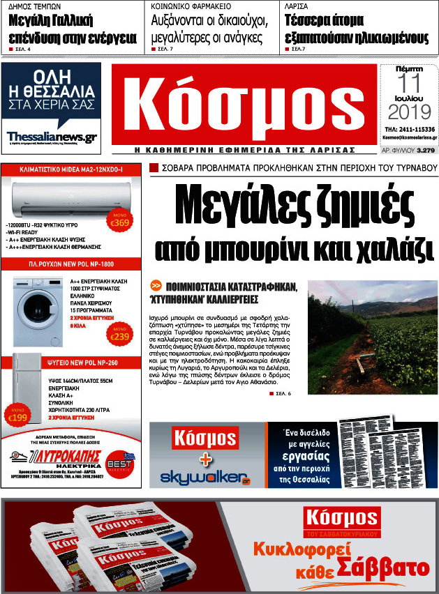 Κόσμος