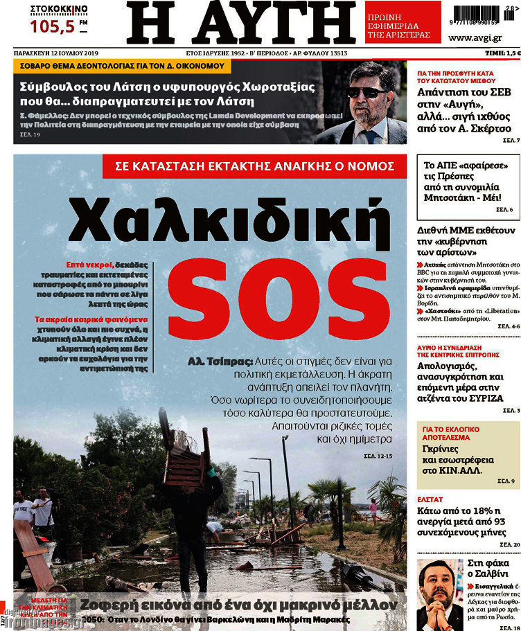 Αυγή