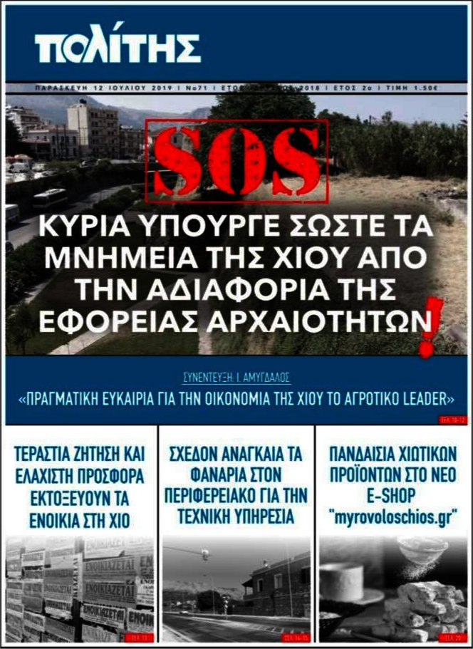 Ο Πολίτης