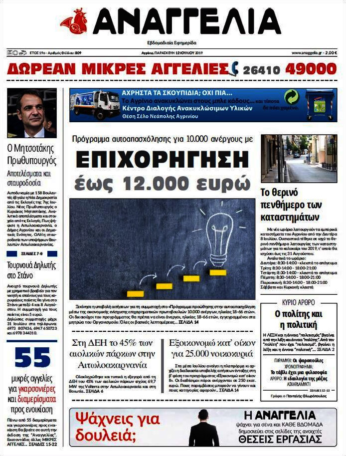 Αναγγελία